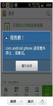 安卓系统的故障,安卓系统故障排查与解决攻略