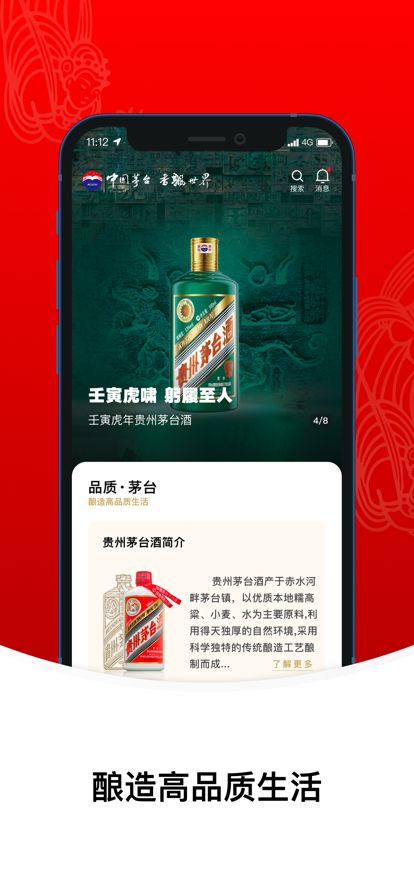 茅台软件安卓系统,深度解析其功能与特色