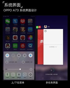 oppo安卓七系统,功能升级与用户体验革新
