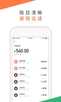 安卓系统跑滴滴,智能出行新体验