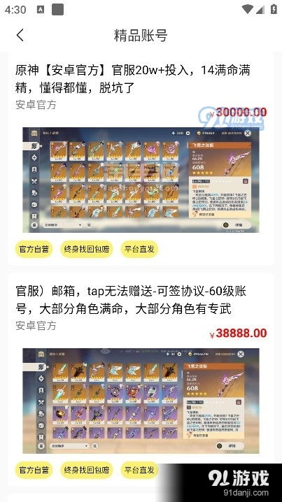 可可熊安卓系统,功能解析与使用体验