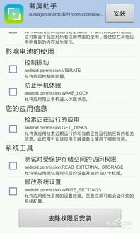 安卓权限删除系统,系统级权限删除与优化策略