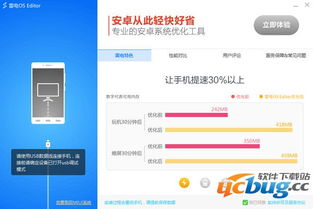 安卓系统优化哪家,安卓系统优化哪家强？揭秘行业领先解决方案