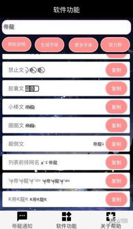 安卓系统王者符号,安卓系统中的传奇符号解析