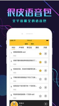 安卓系统升值包,畅享智能生活新篇章
