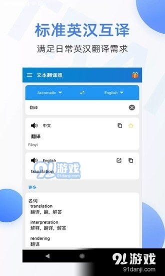 安卓系统翻译软件,畅享全球资讯