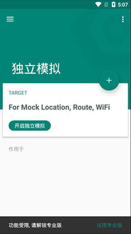 安卓系统任意定位,任意定位功能深度解析