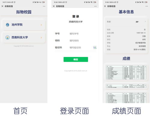 安卓爬虫教务系统,安卓爬虫技术在教务系统中的应用概述