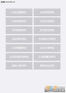 安卓系统的网名,网名背后的系统奥秘