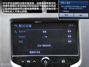 安卓车载娱乐系统,安卓车载娱乐系统全面解析