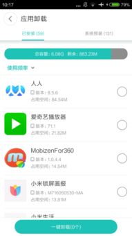 安卓系统程序应用,功能与体验的完美融合