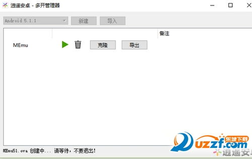 逍遥安卓系统5,引领智能生活新潮流