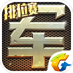 天天军棋 