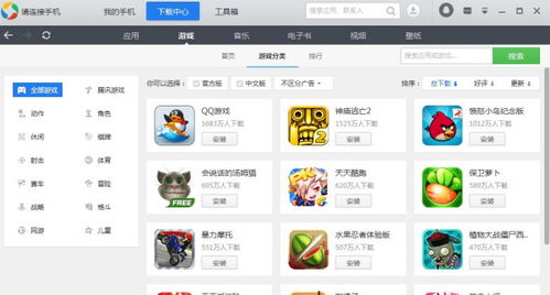 安卓游戏系统下载,尽在指尖