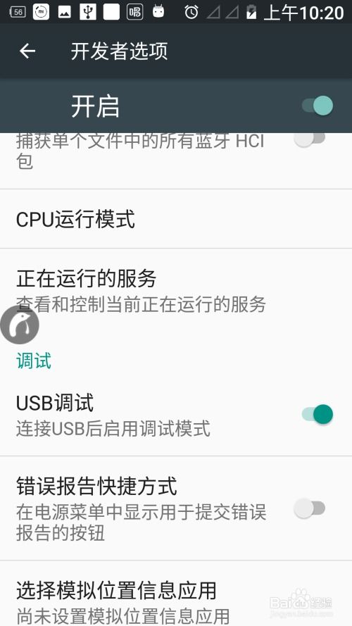 安卓系统运行服务,服务运行机制全解析
