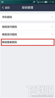 安卓系统密码验证,安全与便捷的完美融合