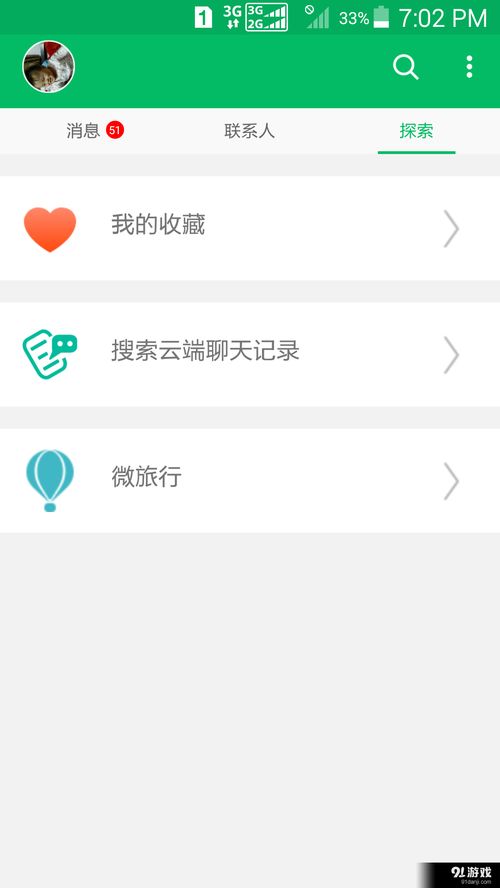 安卓系统下载chat,轻松下载与使用Chat应用指南