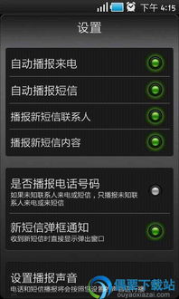 安卓系统短信功能,便捷沟通的智能助手