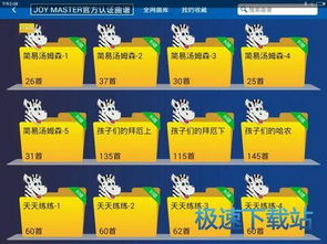 斑马刷安卓系统,解锁智能设备新体验