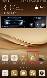 华为安卓系统升级,引领智能生活新篇章