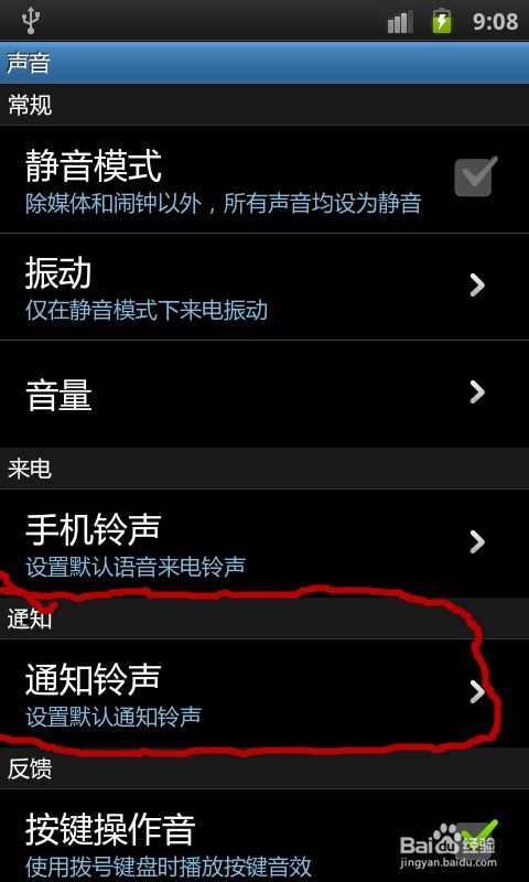 安卓系统短信声,唤醒沟通的悦耳旋律