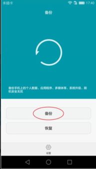 华为取消安卓系统,迈向自主创新的全新征程