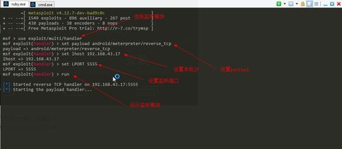 msf控制安卓系统,揭秘黑客攻击背后的技术手段