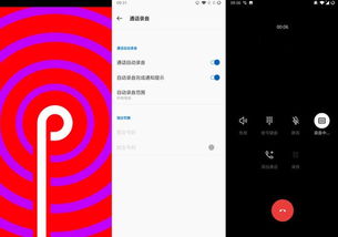 安卓原生9.0系统,原生系统的新篇章