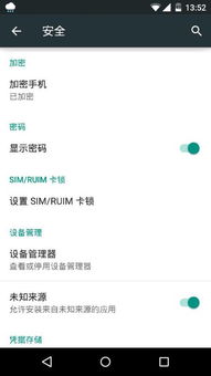 安卓系统加密方法,安全守护之道