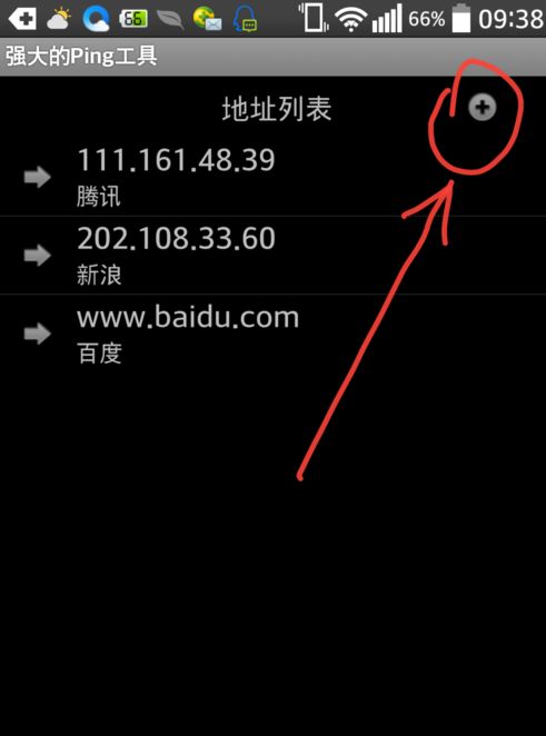 安卓自带ping系统,探索安卓系统内置ping命令的强大功能与应用
