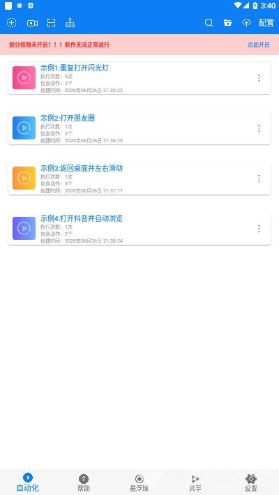 安卓系统稳定么,稳定性与创新的完美融合