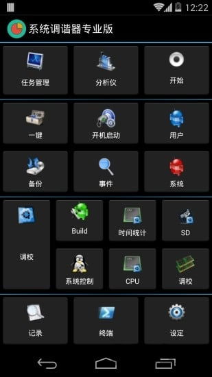 安卓系统调谐神器,释放手机潜能