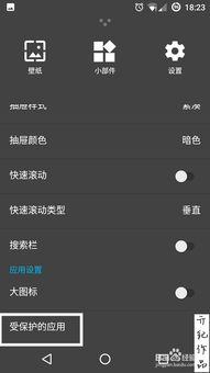 隐藏系统应用安卓,解锁手机潜能的秘密武器