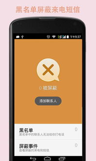 安卓9系统杀毒,安卓9系统下的杀毒技术解析与应用