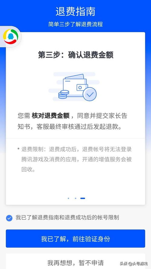 安卓系统如何退款,轻松实现购物无忧