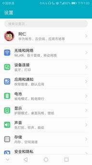 升级安卓系统8.0,安卓8.0系统升级带来的革新体验