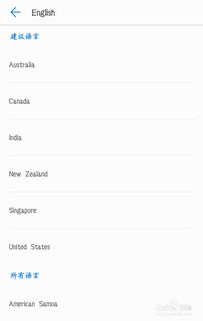 安卓日语语言系统,「Androidで日本語システムを活用した概要記事の副標題」