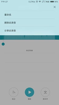 安卓系统自带录音,从操作到应用