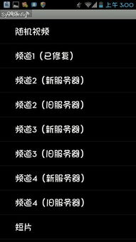 安卓系统下载sysconfig,sysconfig文件下载与配置详解