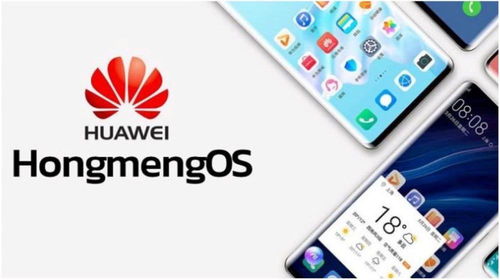 国产华为安卓系统,引领国产科技新篇章