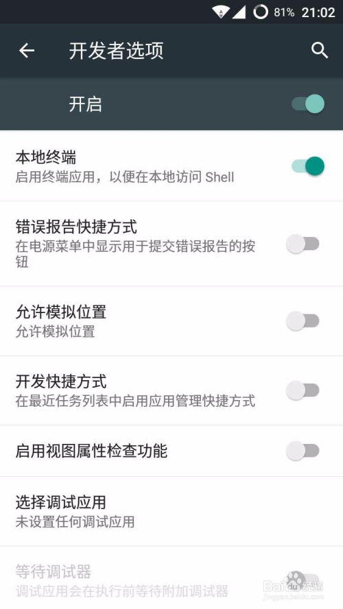 安卓5.0系统清理,重拾流畅体验