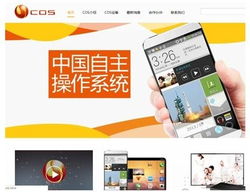 cos系统运行安卓,基于cos系统的安卓运行环境概述