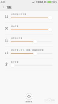 安卓系统调整音量,系统优化与个性化设置指南