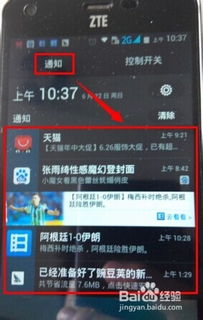 塞班短信安卓系统,塞班短信在安卓系统中的传承与创新