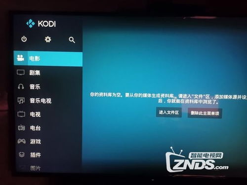电视升级安卓系统,畅享智能新体验