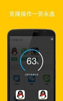 安卓系统克隆软件,轻松实现设备数据迁移与备份