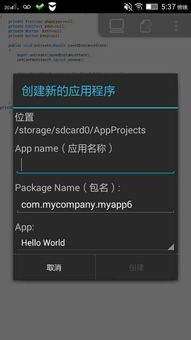 安卓系统英语名,Exploring the Android Ecosystem: A Compreh