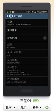 安卓4.3系统qq,探索安卓4.3系统下的QQ新功能与优化体验