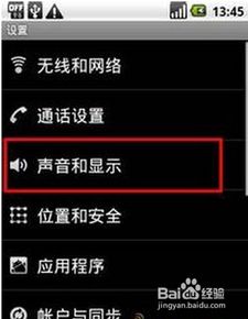 安卓修改系统铃声,打造个性化手机音效体验