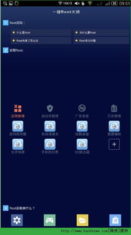 安卓系统增强apk,深度解析与优化技巧